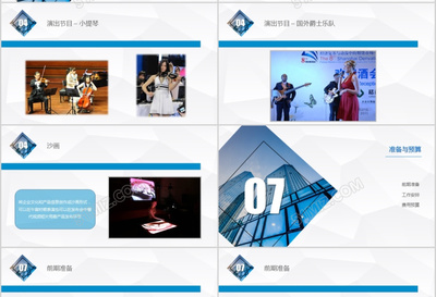 簡約商務科技產品發(fā)布會策劃方案